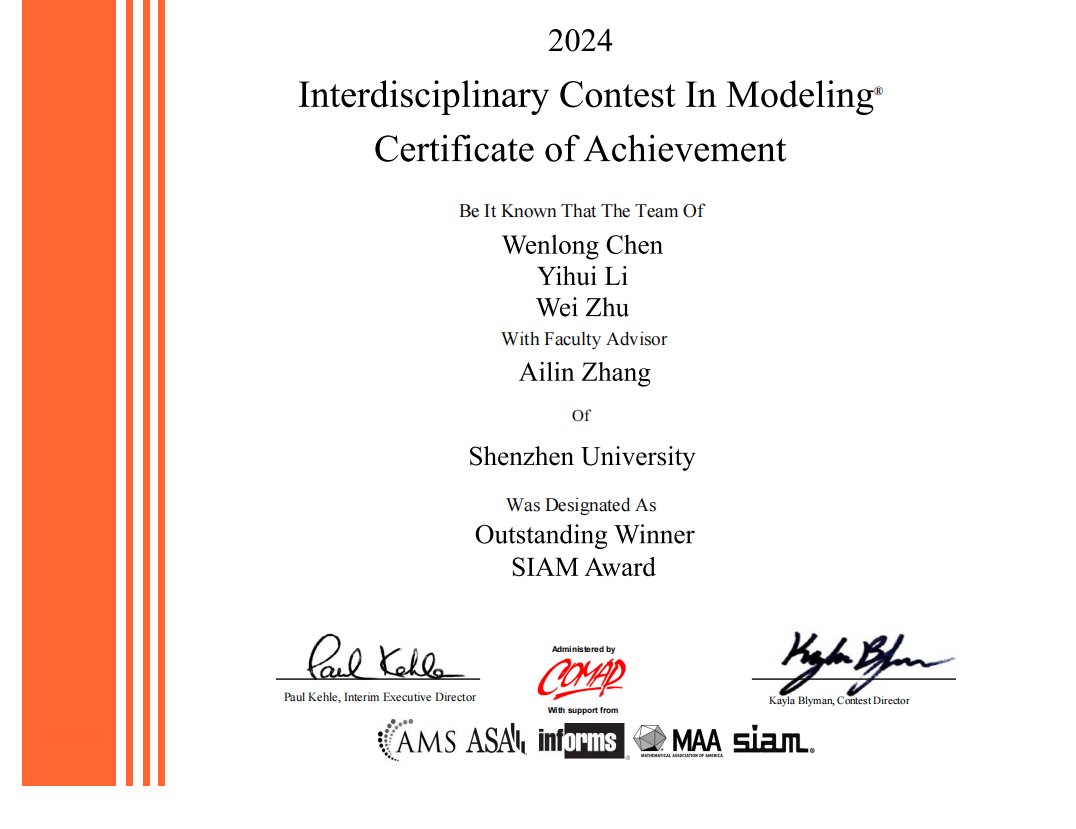 数学科学学院教师指导学生团队首获美国大学生数学建模竞赛SIAM冠名奖