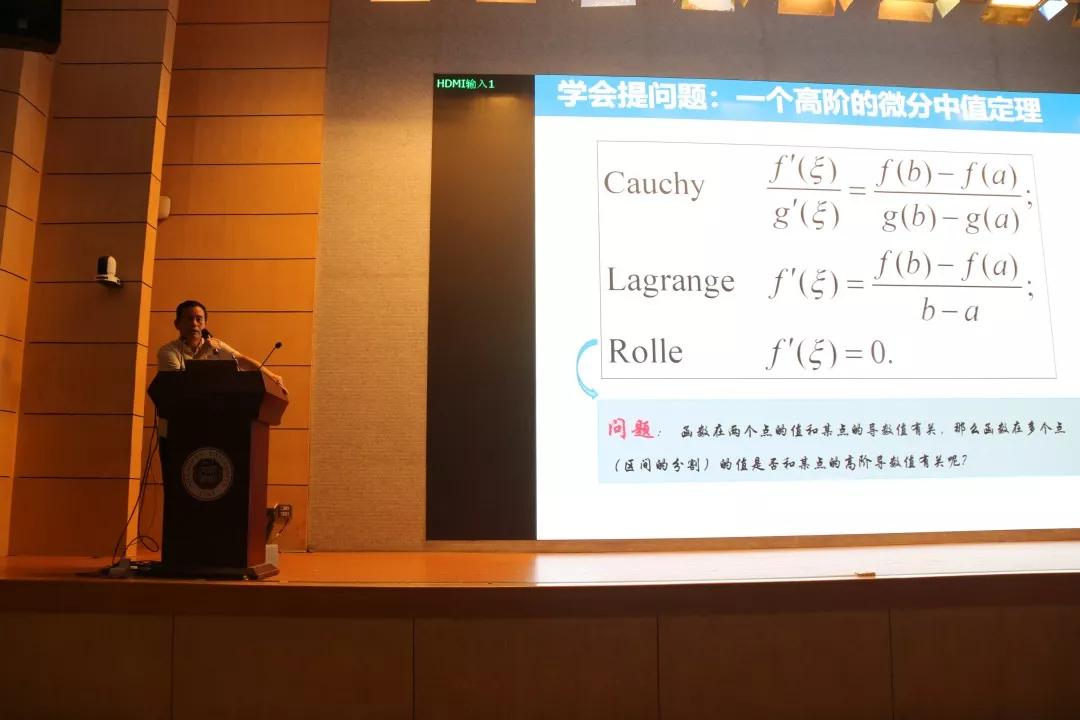 菲律宾环球360注册账号举办“数学文化月之数学分析”讲座